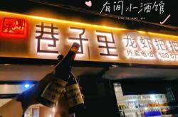 赤峰小酒館外賣店電話號碼