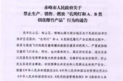 赤峰市非法幼兒園電話舉報(bào)