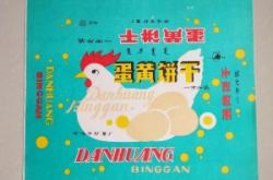 赤峰市食品廠家電話號碼