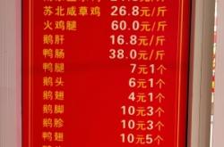 赤峰寧城縣熟食店電話號碼