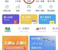 赤峰飛廣東航班查詢電話號碼