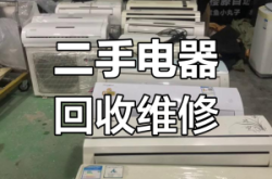 赤峰二手電器回收電話