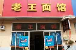 赤峰加面館加盟