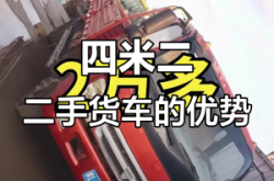 赤峰二手報廢貨車轉(zhuǎn)讓電話號碼