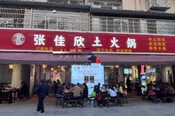 赤峰炸串好漢飯店電話號(hào)碼查詢