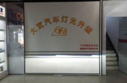 赤峰商務(wù)車頂燈廠家電話號碼