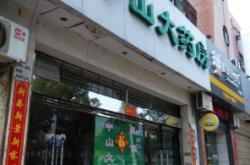 赤峰康振大藥房地址電話號碼