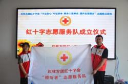 赤峰志愿者聯(lián)合會(huì)電話號(hào)碼