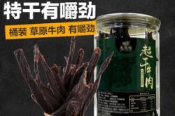 赤峰大牧場(chǎng)牛肉館電話號(hào)碼多少