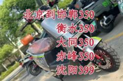 赤峰電動(dòng)車(chē)回收電話號(hào)碼查詢(xún)