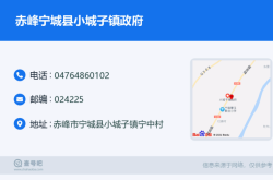 小城子到赤峰客車都幾點的