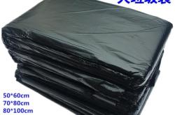 赤峰塑料袋批發(fā)廠(chǎng)地址電話(huà)號(hào)碼