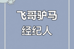 赤峰驢馬市場(chǎng)