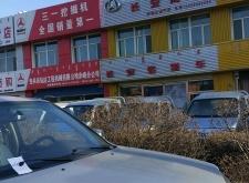 赤峰工程安裝公司電話號(hào)碼查詢