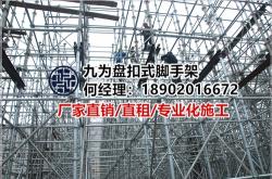 赤峰租腳手架子電話多少啊