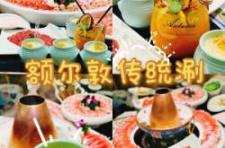 赤峰牧場涮肉電話號碼查詢是多少