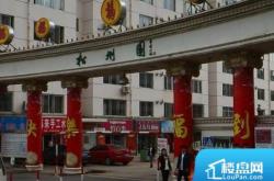 赤峰永業(yè)地下超市地址電話號碼