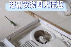 赤峰衛(wèi)生間浴霸安裝電話是多少