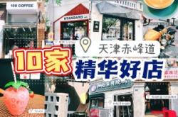 赤峰網(wǎng)紅大排檔店電話號碼