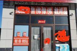 赤峰物流園區(qū)超市電話號碼