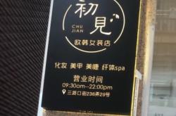 赤峰玲玲美甲美睫店電話(huà)號(hào)碼