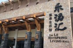 赤峰敖漢汗蒸溫泉館電話號(hào)碼