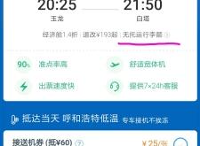 濟南到赤峰冷鏈物流電話號碼