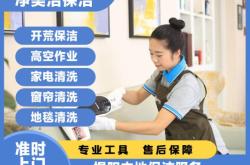 赤峰同城清洗洗衣機(jī)電話號(hào)碼