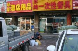 赤峰拖鞋供應(yīng)站電話號(hào)碼查詢