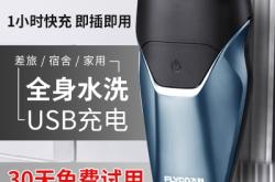 赤峰飛科剃須刀售后電話號碼