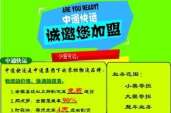 中通快運赤峰集散地電話號碼