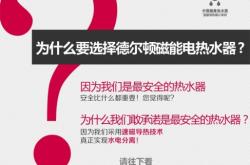 赤峰德?tīng)栴D熱水器電話號(hào)碼