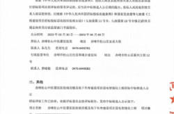 赤峰違規(guī)投標(biāo)舉報(bào)平臺(tái)電話號(hào)碼