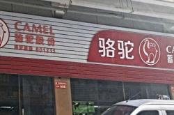 赤峰五星黑馬總代理電話號(hào)碼