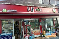 赤峰幸福滿滿超市電話號(hào)碼查詢