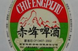 赤峰倉(cāng)儲(chǔ)啤酒批發(fā)市場(chǎng)電話號(hào)碼