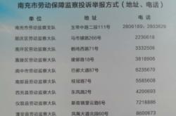 赤峰虛假信息舉報(bào)電話號(hào)碼是多少