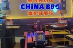 赤峰凱順烤肉拌飯地址電話號碼