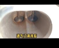 赤峰市清洗積碳店電話號(hào)碼