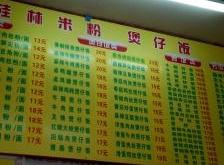 赤峰市南昌米粉店電話號碼