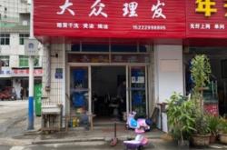 赤峰富河國際理發(fā)店電話號碼