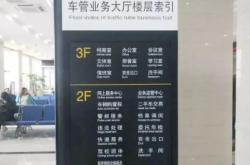 赤峰車管所制牌中心電話號碼