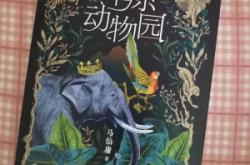 赤峰兒童小動物園電話號碼