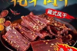 赤峰豬肉干批發(fā)電話號(hào)碼多少