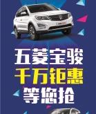 赤峰寶駿五菱銷售店電話號碼