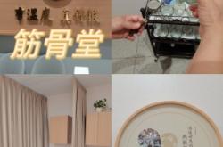 赤峰康骨堂電話多少號碼