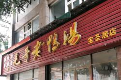 寶門喜瑞飯店赤峰店電話號(hào)碼