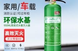 赤峰車載滅火器廠家電話號(hào)碼