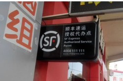 赤峰東順豐快遞電話號(hào)碼查詢