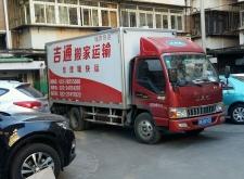 赤峰市搬家運(yùn)輸團(tuán)購電話號碼